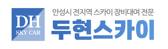 두현스카이_로고