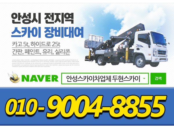 두현스카이_메인하단