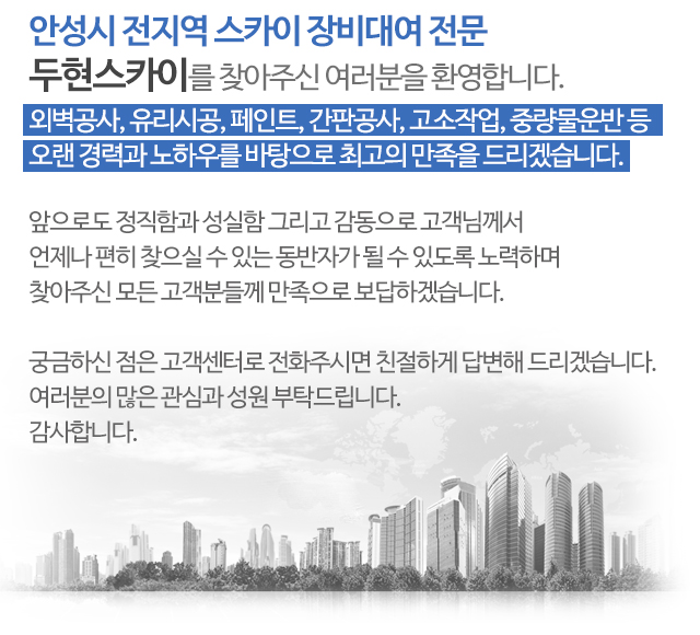 두현스카이_모바일